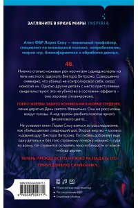 Дзанетти Р. Смертельно фиолетовый (#3)