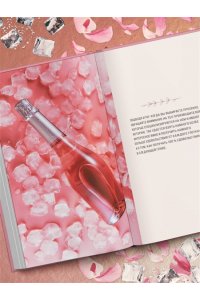 Палферова А.С. Просекко. Вино с игристым настроением