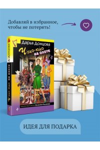 Донцова Д.А. Кружок экстремального вязания