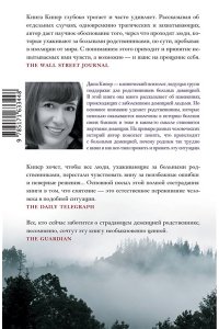 Кипер Д. Странники в невообразимых краях