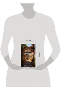 Лавгуд Б. Странички шелестят в полночь