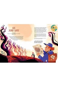 Фрески Б. 50 мистических уголков Земли