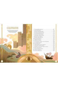 Фрески Б. 50 мистических уголков Земли