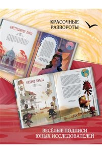 Фрески Б. 50 мистических уголков Земли