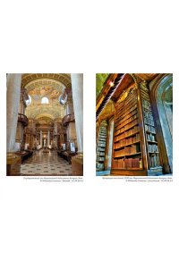 Барбье Ф. История библиотек: Коллекционеры. Тексты. Здания