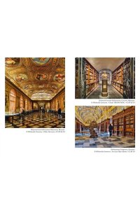 Барбье Ф. История библиотек: Коллекционеры. Тексты. Здания