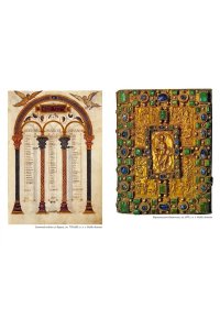 Барбье Ф. История библиотек: Коллекционеры. Тексты. Здания