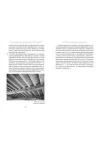 Барбье Ф. История библиотек: Коллекционеры. Тексты. Здания