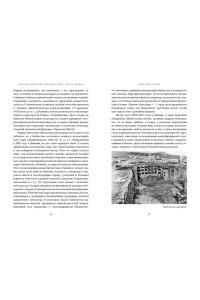 Барбье Ф. История библиотек: Коллекционеры. Тексты. Здания