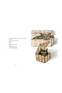 Барбери М., Виаль Н. Звери в буквах