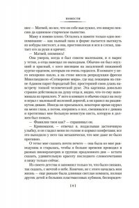 Пелевин В. Принц Госплана. Повести, эссе и психические атаки