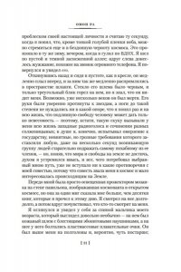 Пелевин В. Принц Госплана. Повести, эссе и психические атаки