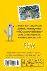 Пелевин В. Принц Госплана. Повести, эссе и психические атаки