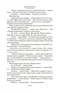 Фолкнер У. Шум и ярость. Романы