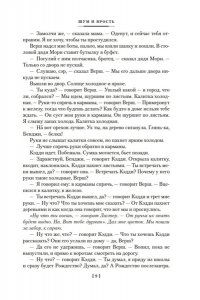 Фолкнер У. Шум и ярость. Романы