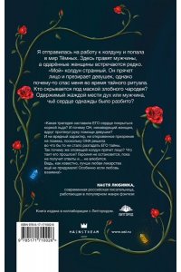 Мещёрская Т. Ассистентка колдуна