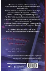 Дин М. Люби меня, если осмелишься. Книга 2