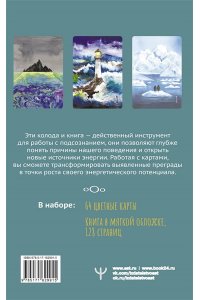Арчагова Анастасия В ПОТОКЕ. Метафорические карты, выявляющие скрытые программы психики