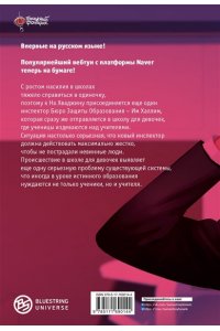 Чхэ Ё., Хан Г. Истинное образование. Том 2