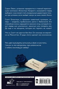 Данжелико П. Оставь себе Манхэттен