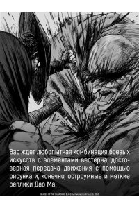 Сюй Сяньчжэ Клинки хранителей. Кн. 2