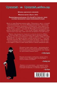 Тэлбот Б. Гранвиль. Кн. 1. Гранвиль. Гранвиль, любовь моя