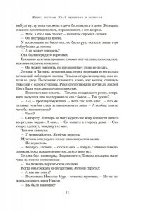 Саймонс П. Летний сад