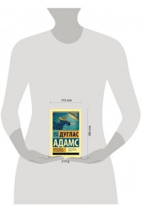 Адамс Д. Автостопом по Галактике