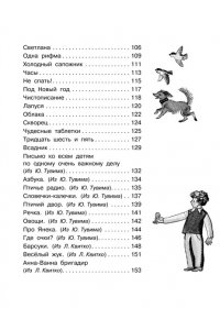 Михалков С.В. А что у вас? Стихи и сказки. Рис. Ф. Лемкуля