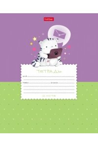 ТЕТР 12 К/ЛИН ХАТБЕР ПРИКЛЮЧЕНИЯ КОТА ПИРОЖКА В АСС 12Т5В6 (2310)