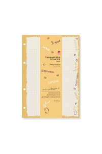СМЕННЫЙ БЛОК Д/ТЕТР НА КОЛЬЦАХ 50Л А5 В ТОЧКУ БЕЖЕВЫЙ COFFEE TIME 7-50-471/11 (9855)