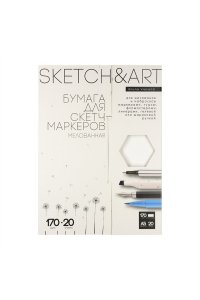 ПАПКА Д/СКЕТЧ-МАРКЕРОВ А5 20Л 170Г/М2 SKETCH&ART BRUNO VISCONTI 4-20-147/01 (4221)
