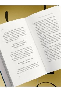 Стоянов И. Пять уровней мышления предпринимателя. Путь, который должен пройти каждый, кто хочет стабильного процветания своему делу