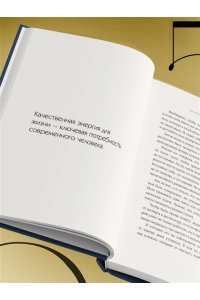 Стоянов И. Пять уровней мышления предпринимателя. Путь, который должен пройти каждый, кто хочет стабильного процветания своему делу