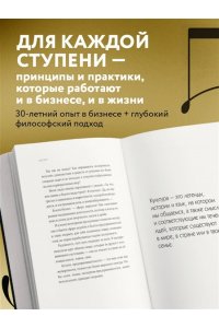 Стоянов И. Пять уровней мышления предпринимателя. Путь, который должен пройти каждый, кто хочет стабильного процветания своему делу
