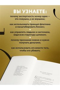 Стоянов И. Пять уровней мышления предпринимателя. Путь, который должен пройти каждый, кто хочет стабильного процветания своему делу