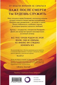 Ким Сониль Кровь Древних Королей (Кровавая Империя #1)