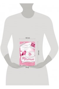 Павлов Л.П. По течению (#1)