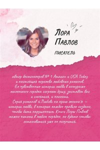 Павлов Л.П. По течению (#1)