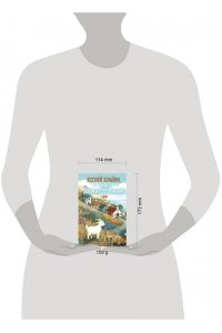 Квасневская И. Козий крайм, или Пани из глухомани (#1) (формат клатчбук)