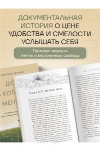 Хермсен Д. Дом, в котором меня нет. История о внутренней тишине, чужих ожиданиях и выборе своего пути