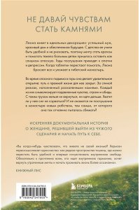 Хермсен Д. Дом, в котором меня нет. История о внутренней тишине, чужих ожиданиях и выборе своего пути