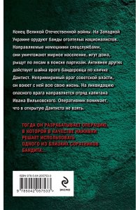 Зверев С.И. Палачи и герои (pocket)