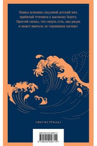 Дяченко М.Ю., Дяченко С.С. Vita nostra: Собирая осколки (Метаморфозы #5; Vita Nostra #3)