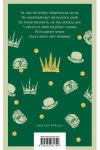 Ибсен Г. Пер Гюнт
