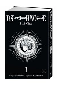 Ооба Ц. Death Note. Black Edition. Книга 1