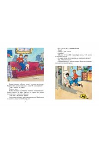 Фантазёры