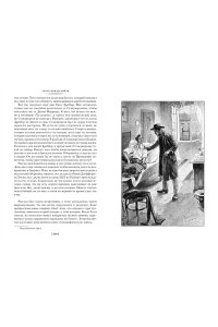 Дойль А.К. Этюд в багровых тонах. Приключения Шерлока Холмса (с илл.)