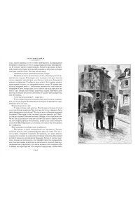 Дойль А.К. Этюд в багровых тонах. Приключения Шерлока Холмса (с илл.)