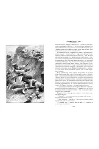 Дойль А.К. Этюд в багровых тонах. Приключения Шерлока Холмса (с илл.)